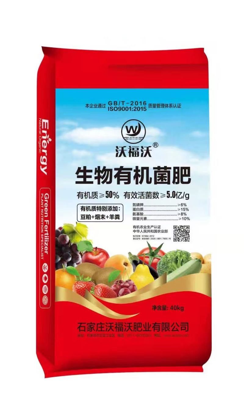 生物有机菌肥5亿活性菌有机质50添加豆粕氨基酸