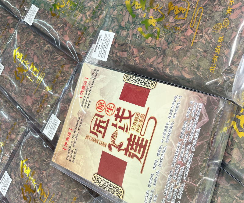 台湾红霞金线莲无碎无杂质不掺根厂家直销
