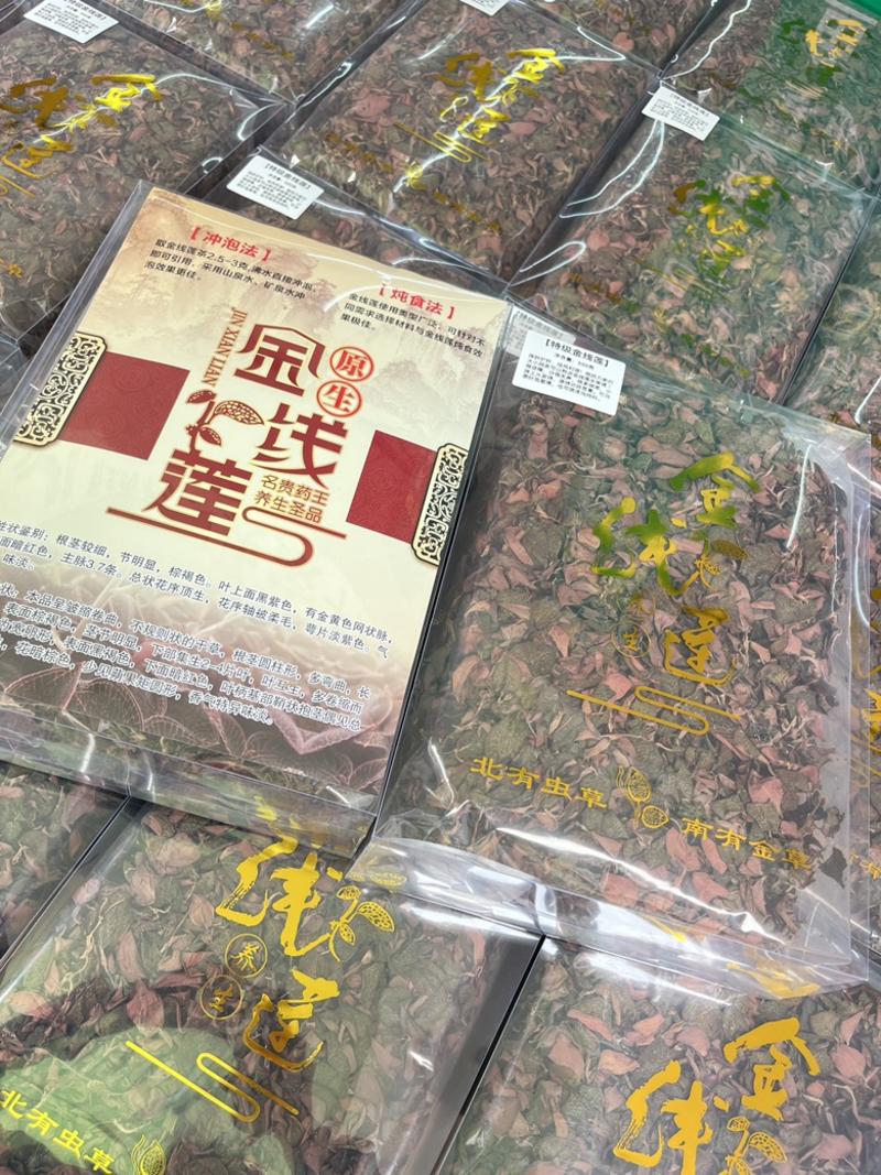 台湾红霞金线莲无碎无杂质不掺根厂家直销