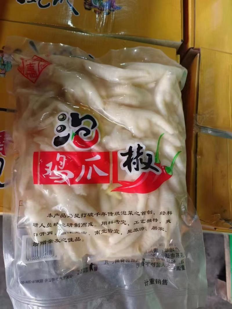 泡椒鸡爪，酱香凤爪。一件20斤重。摆地摊开展销会都可以用