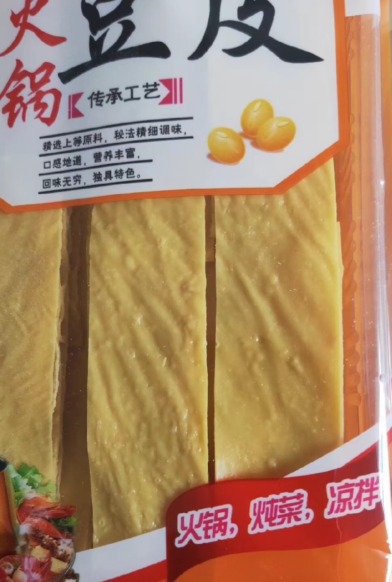 火锅油豆皮食用方便干净卫生基地直供质量保证欢迎来电选购