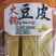 火锅油豆皮食用方便干净卫生基地直供质量保证欢迎来电选购