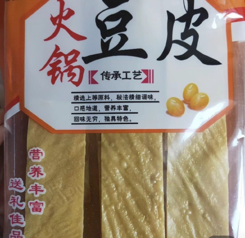 火锅油豆皮食用方便干净卫生基地直供质量保证欢迎来电选购