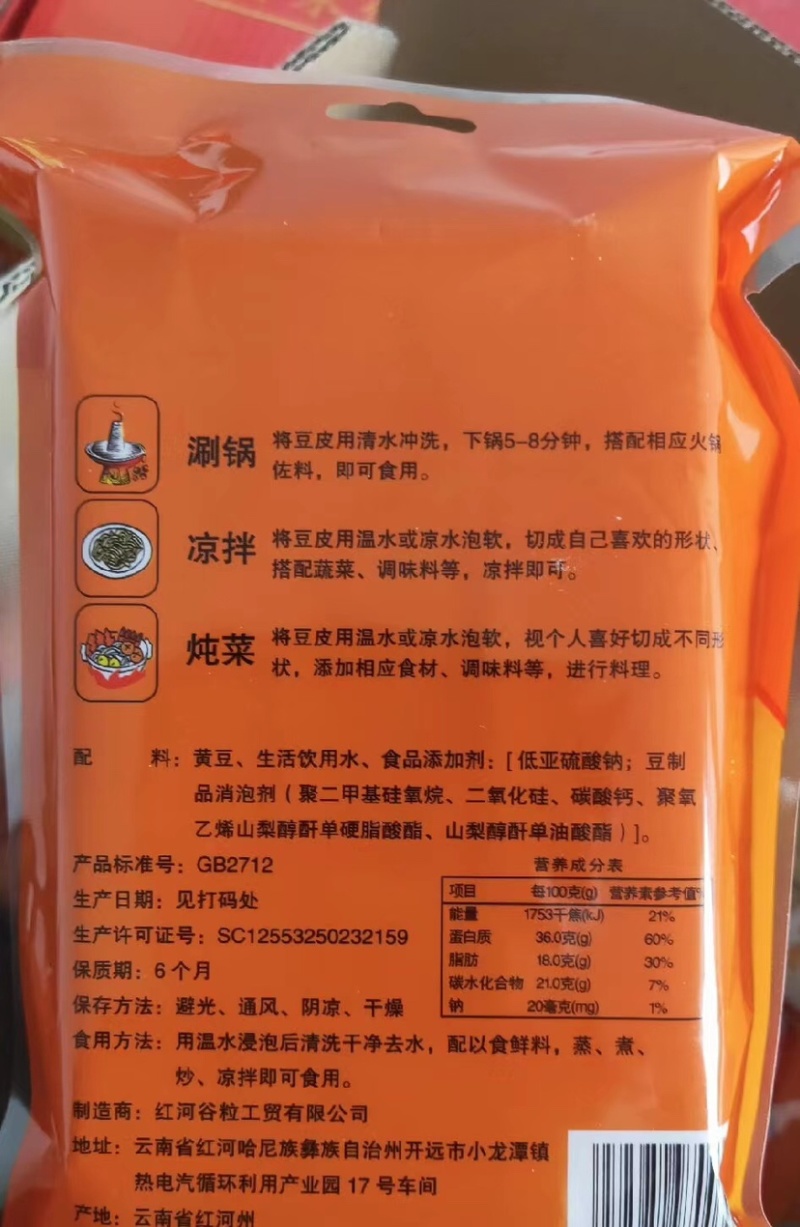 火锅油豆皮食用方便干净卫生基地直供质量保证欢迎来电选购