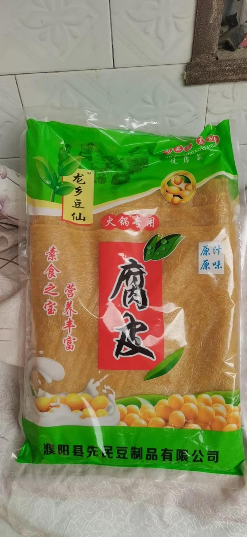 【厂家对接】优质豆油皮火锅豆皮大量供应可贴牌代工