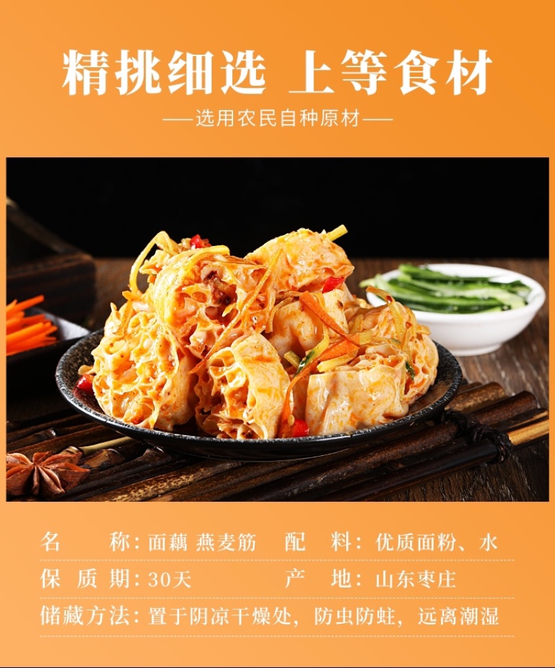 一件代发面藕燕麦筋网红吸汁大面藕，全国发货