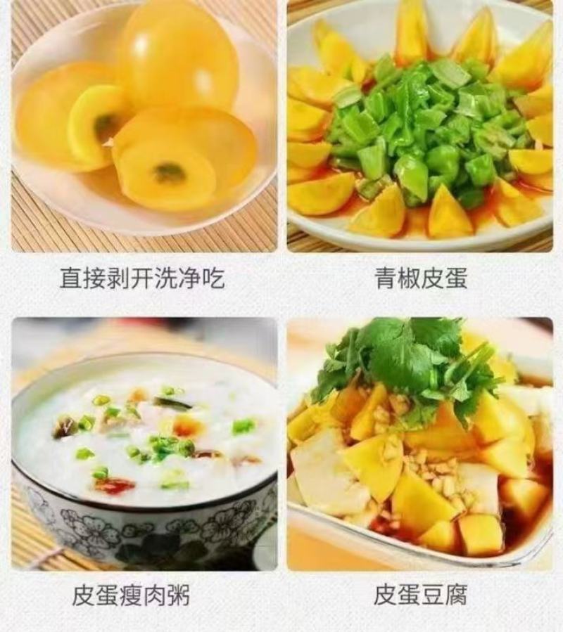松花皮蛋鸡皮蛋鸭皮蛋凉拌皮蛋一件代发地摊跑江湖热卖
