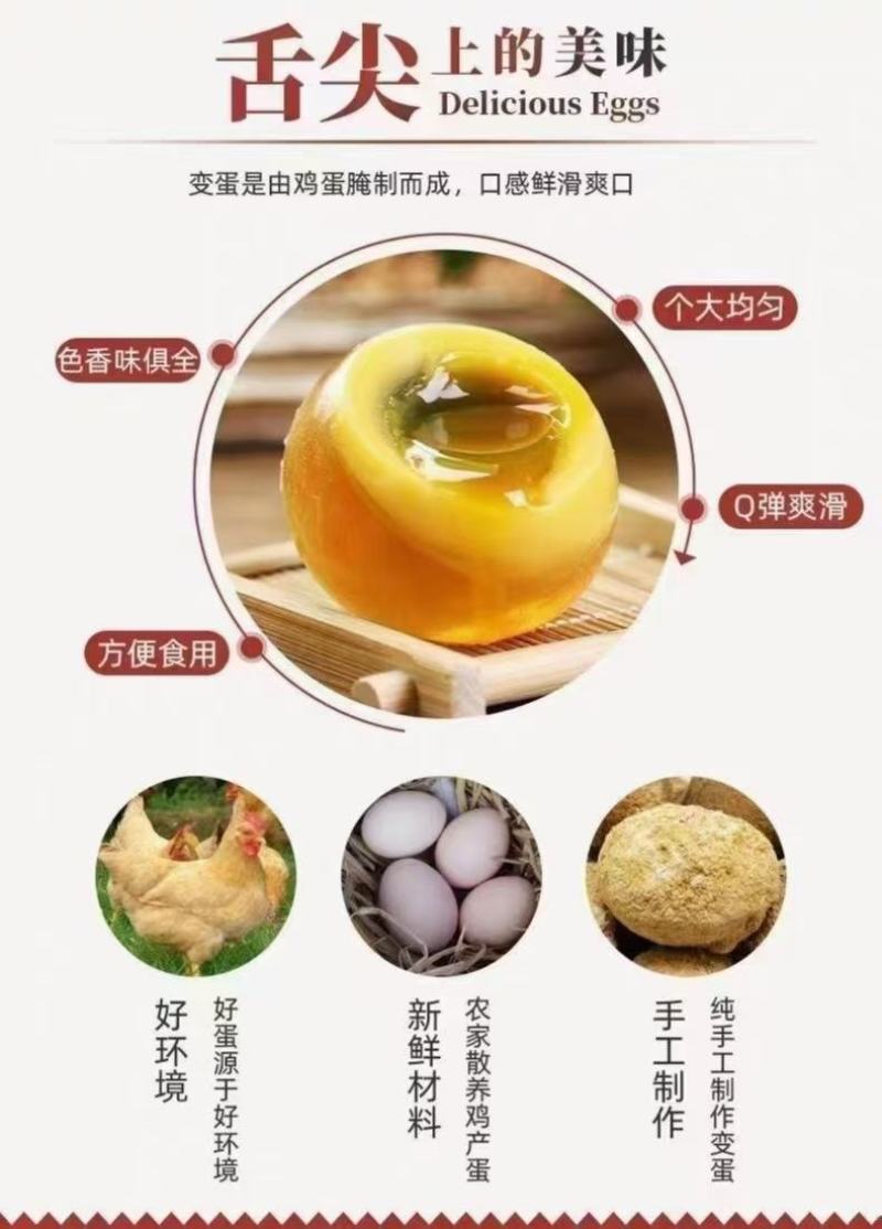 松花皮蛋鸡皮蛋鸭皮蛋凉拌皮蛋一件代发地摊跑江湖热卖