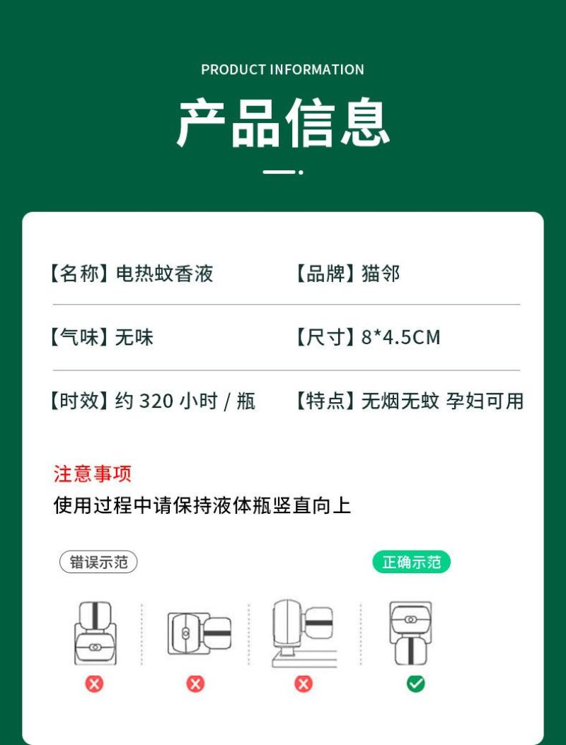 包邮电蚊香液电热婴儿孕妇专用无味无毒驱蚊神器家用插电式