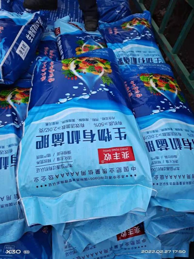 生物有机菌肥，活化土壤，防止土壤板结，生根护根，防死棵。