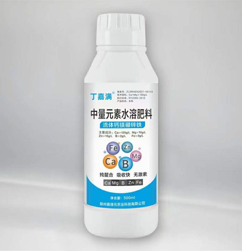 中量元素水溶肥！钙镁硼锌铁，五种元素同时补！全面营养