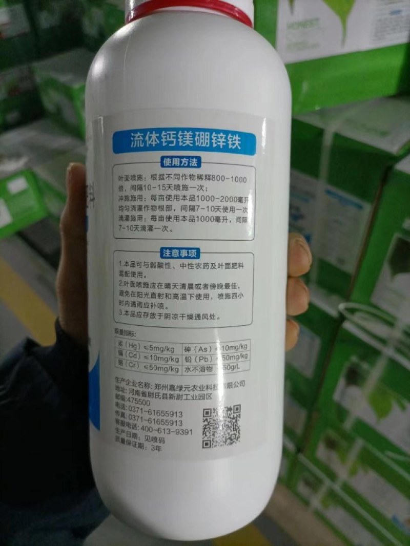 中量元素水溶肥！钙镁硼锌铁，五种元素同时补！全面营养