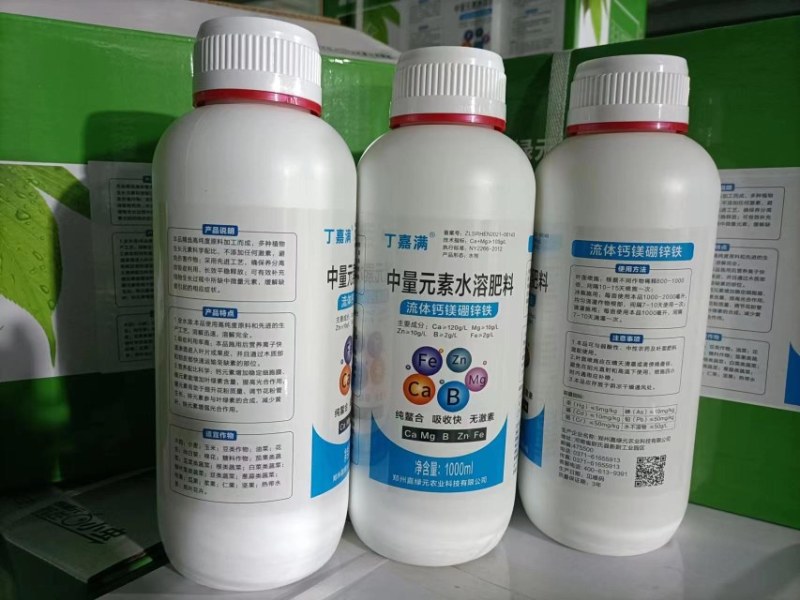 中量元素水溶肥！钙镁硼锌铁，五种元素同时补！全面营养
