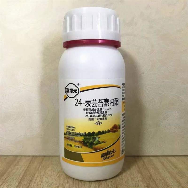 芸苔素内酯！厂家直销！苗齐苗壮！促根壮苗！提高坐果率！
