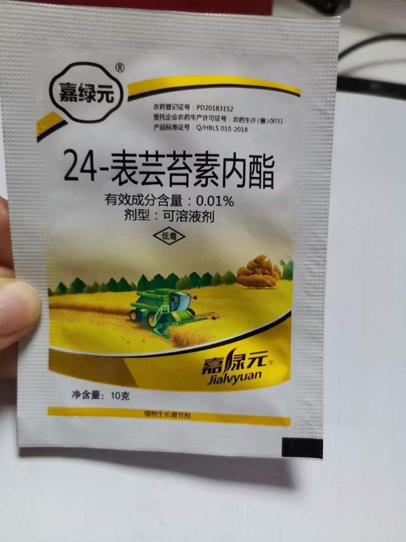 芸苔素内酯！厂家直销！苗齐苗壮！促根壮苗！提高坐果率！
