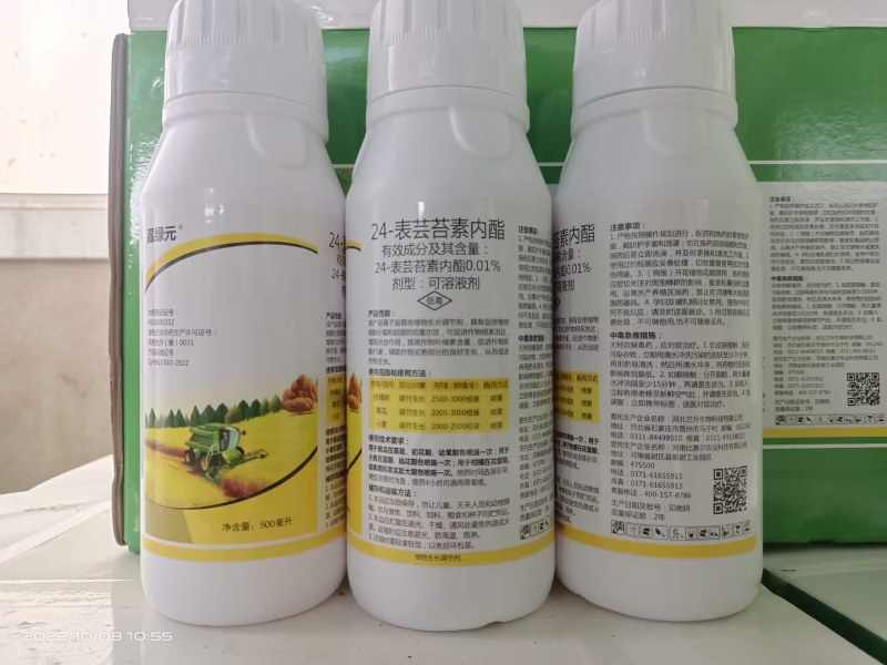 芸苔素内酯！厂家直销！苗齐苗壮！促根壮苗！提高坐果率！