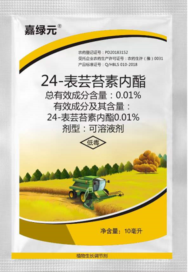 芸苔素内酯！厂家直销！苗齐苗壮！促根壮苗！提高坐果率！