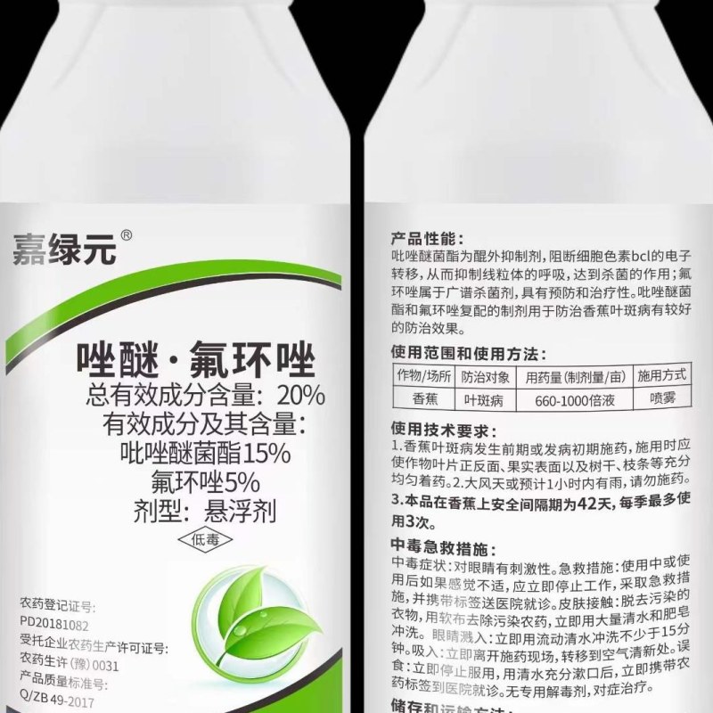 20%唑醚氟环唑！高含量！专打：锈病，白粉，叶斑，赤霉病