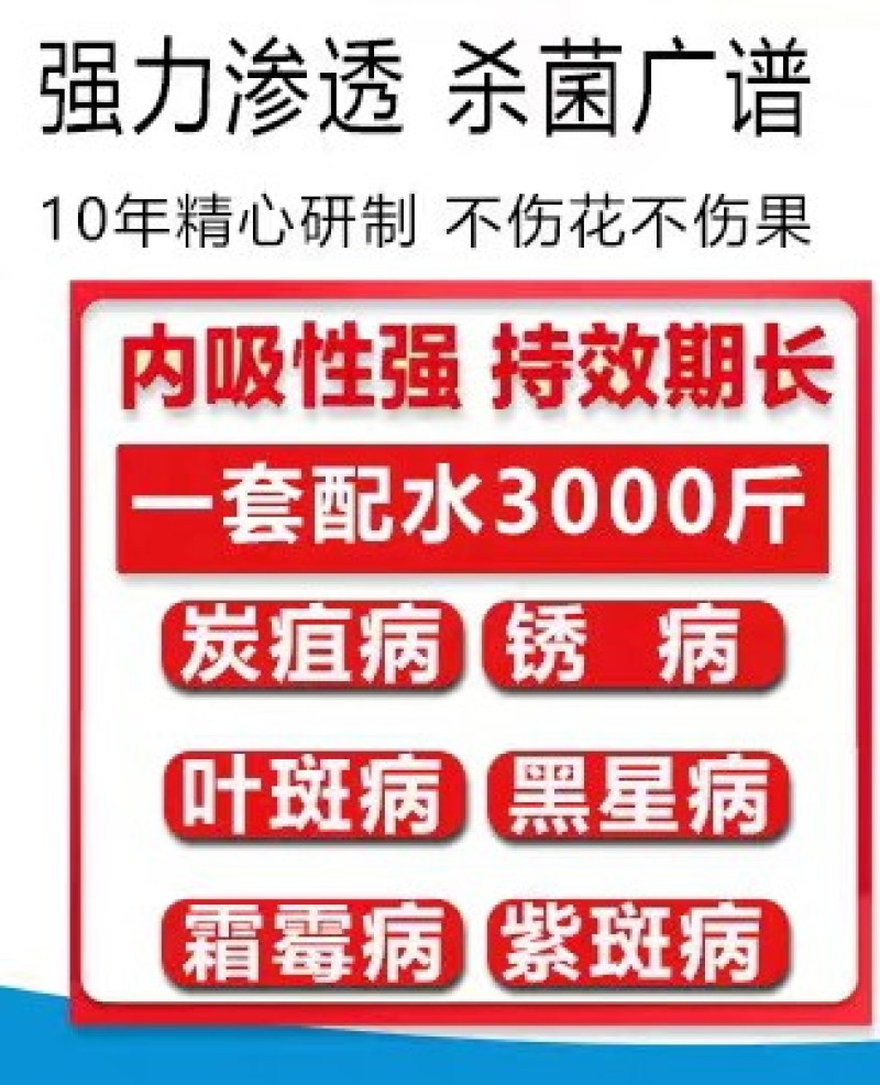 20%唑醚氟环唑！高含量！专打：锈病，白粉，叶斑，赤霉病