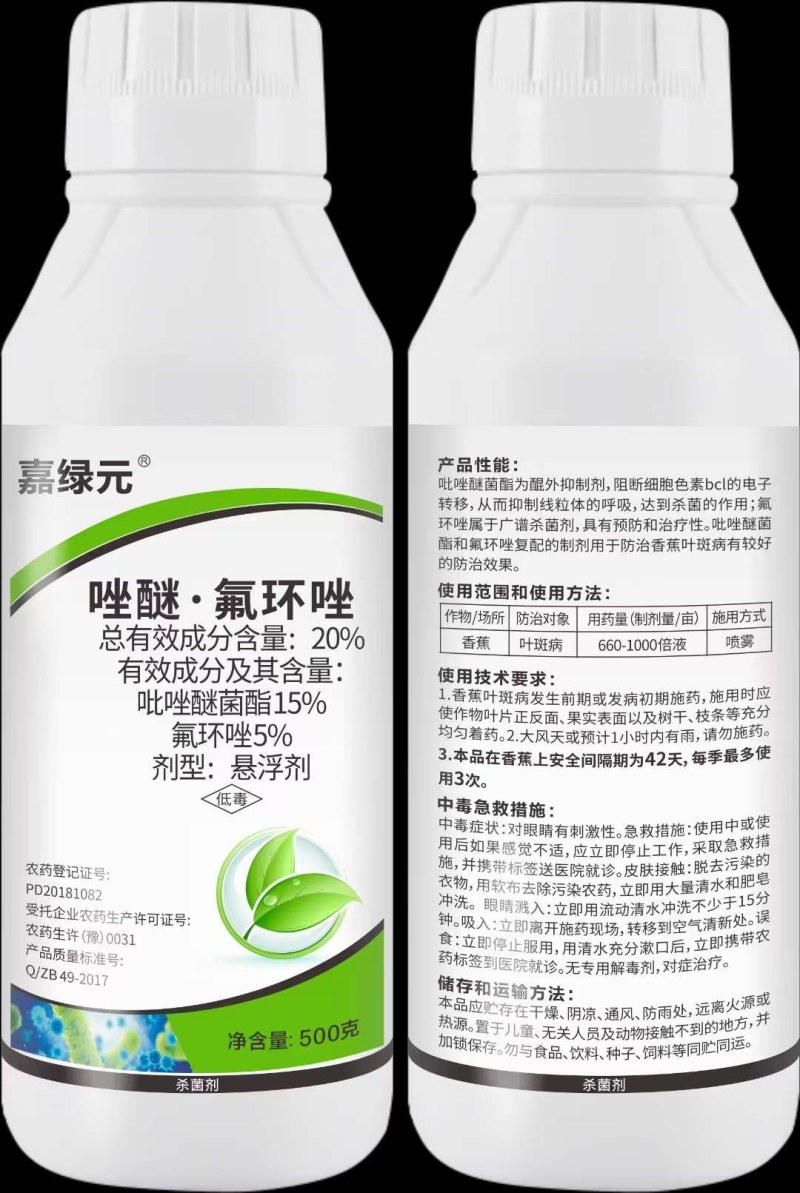 20%唑醚氟环唑！高含量！专打：锈病，白粉，叶斑，赤霉病