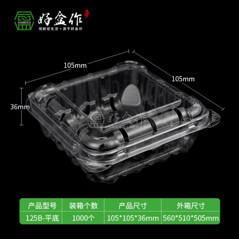 蓝莓包装盒厂家直销