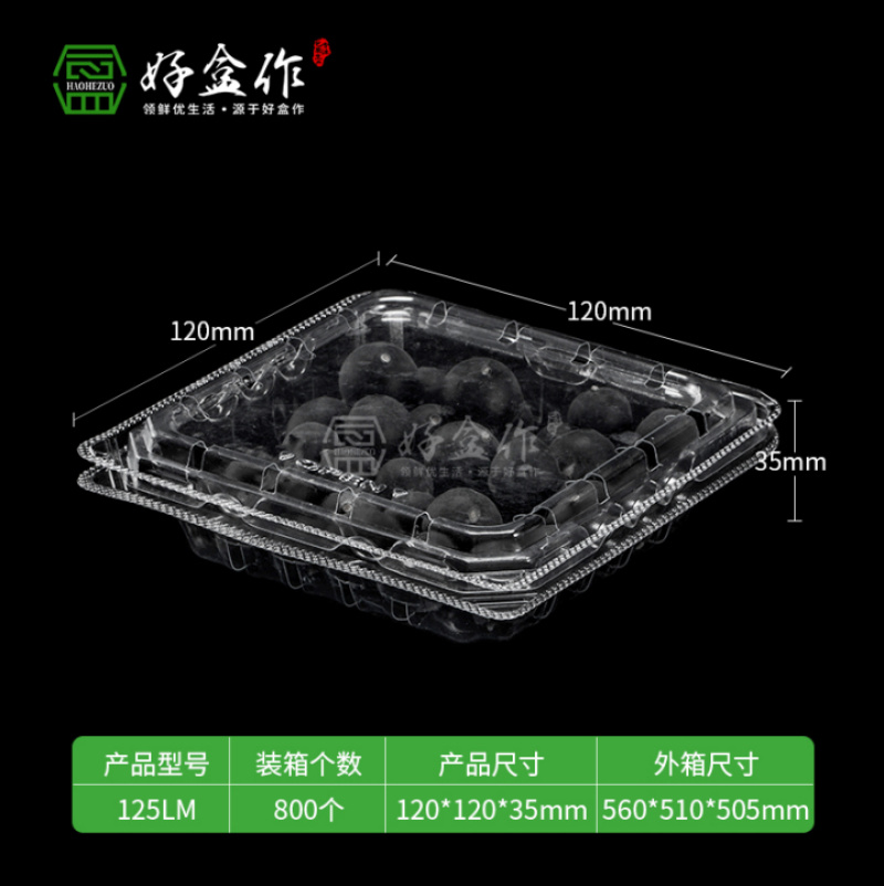 蓝莓包装盒厂家直销