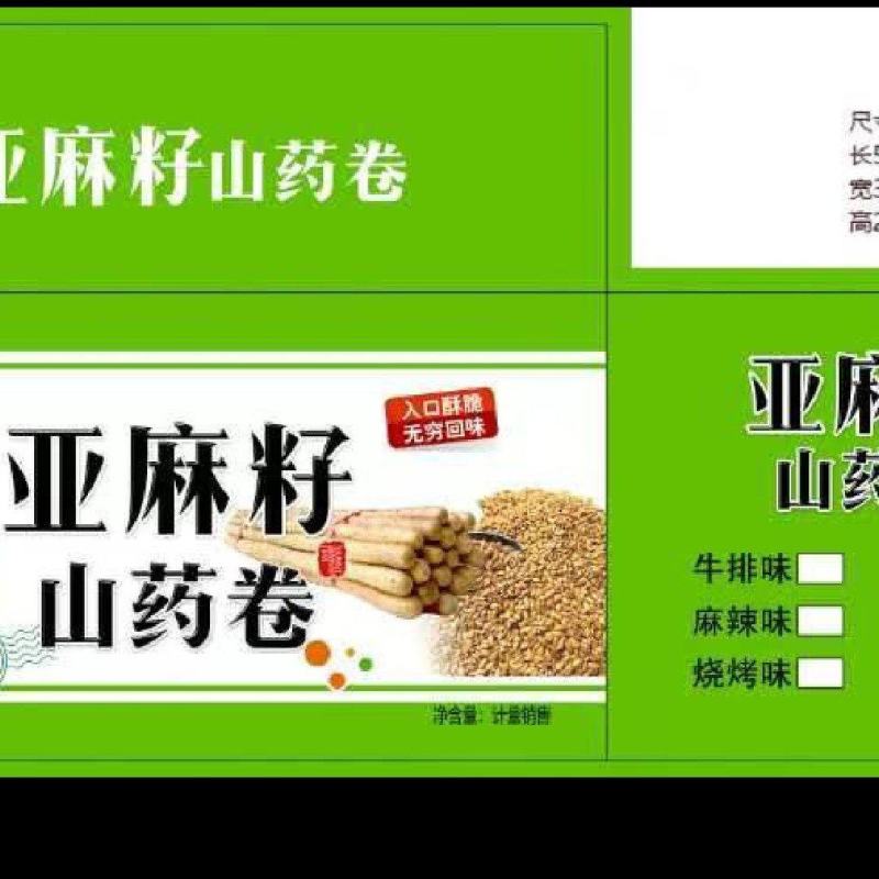 亚麻籽山药卷！一箱10斤6个口味，海苔牛肉