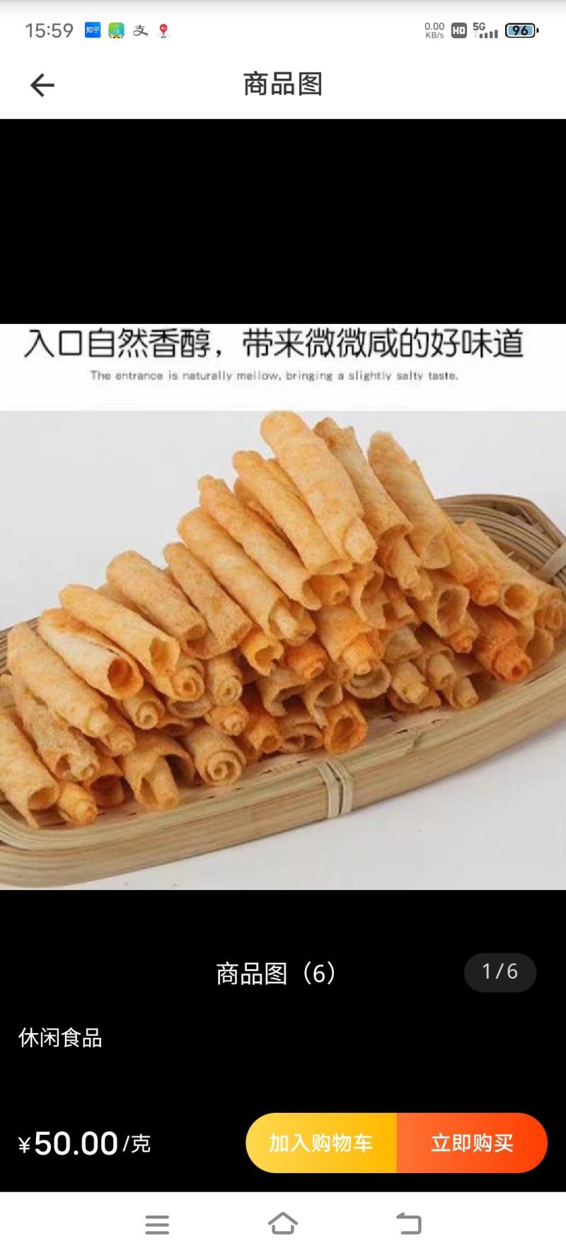 亚麻籽山药卷！一箱10斤6个口味，海苔牛肉