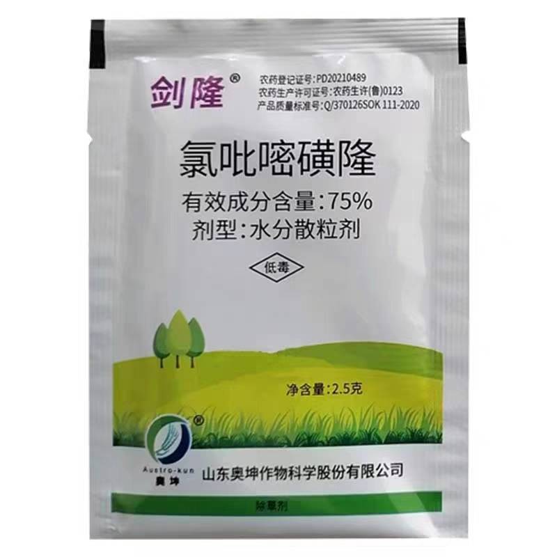 剑隆75%氯吡嘧磺隆除草剂香附子阔叶杂草及莎草科杂草