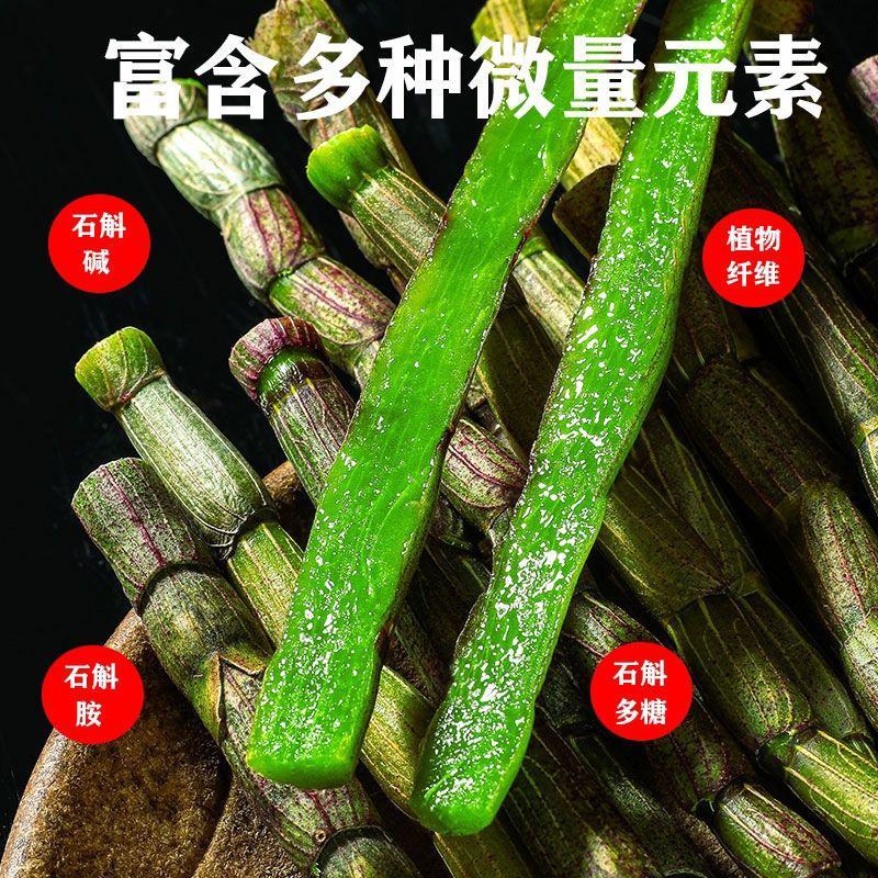 当季铁皮石斛鲜条滋阴养目去燥佳品,汁多胶好原生态新鲜铁皮