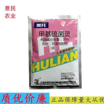 70%甲托甲基硫菌灵轮纹病杀菌剂