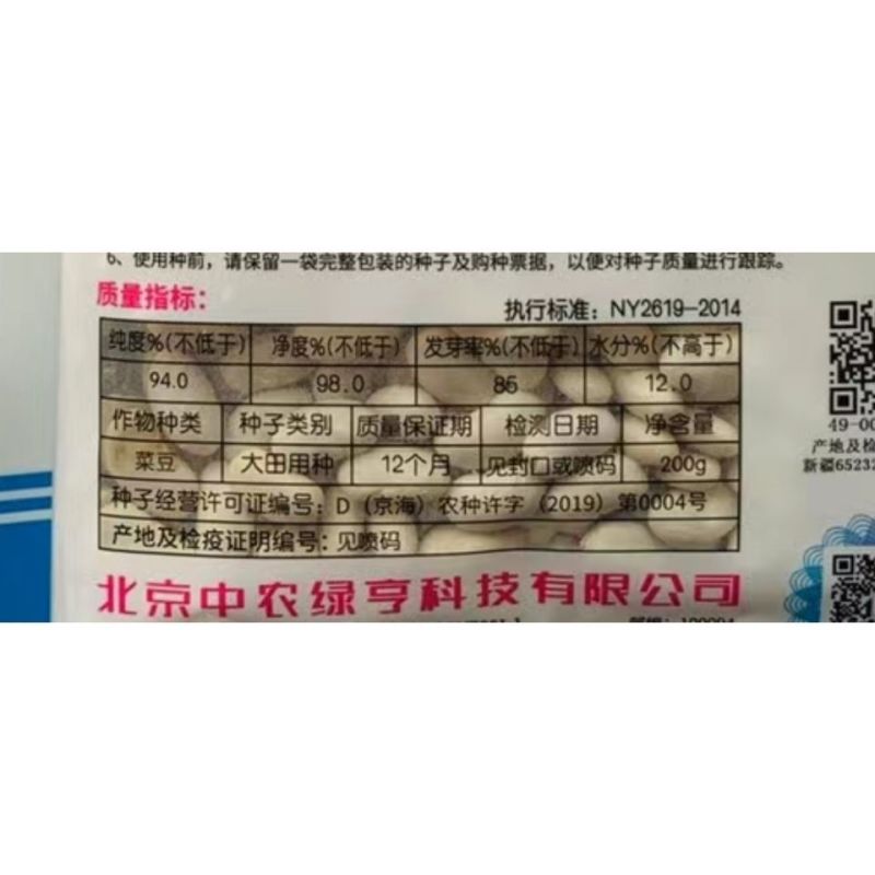 绿龙3号扁豆种子四季豆扁条架豆菜豆种籽早熟无筋豆种