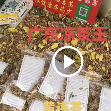 广东黄莲凉茶王