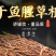【2023鱼腥草干根】产地直销，药厂大货，干净无杂电联采购