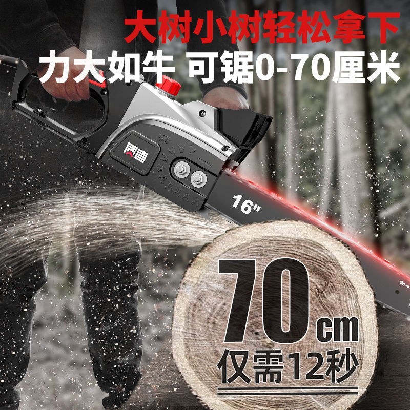 日本质造电锯伐木锯家用小型手持锯柴户外切割锯树神器链条电