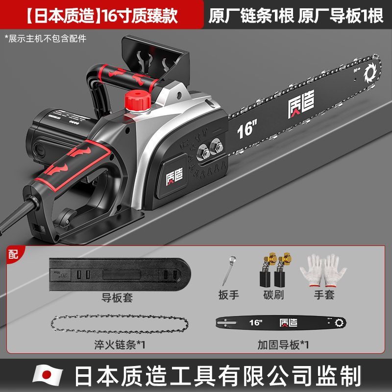 日本质造电锯伐木锯家用小型手持锯柴户外切割锯树神器链条电