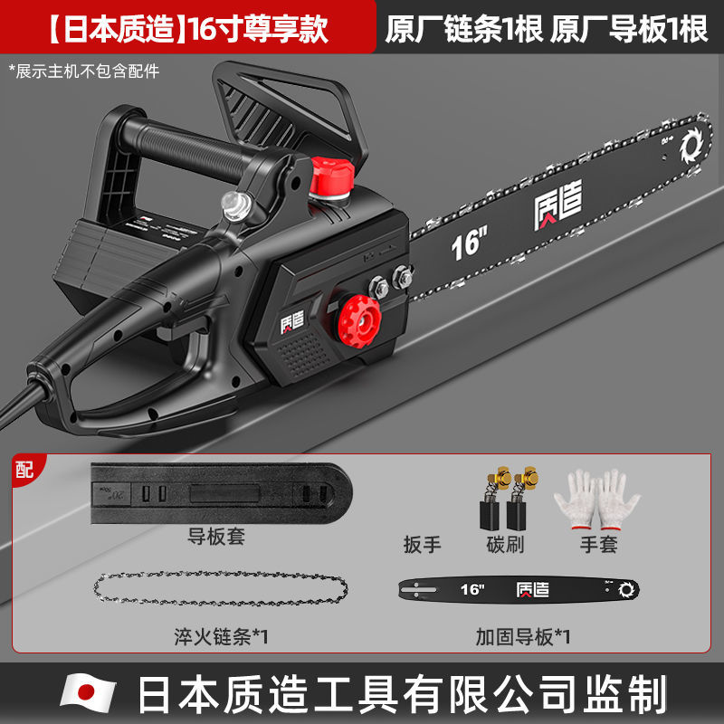 日本质造电锯伐木锯家用小型手持锯柴户外切割锯树神器链条电