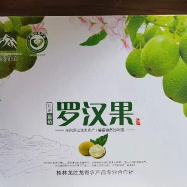 【一件代发】罗汉果基地常年供应货源充足价格实惠全国发货