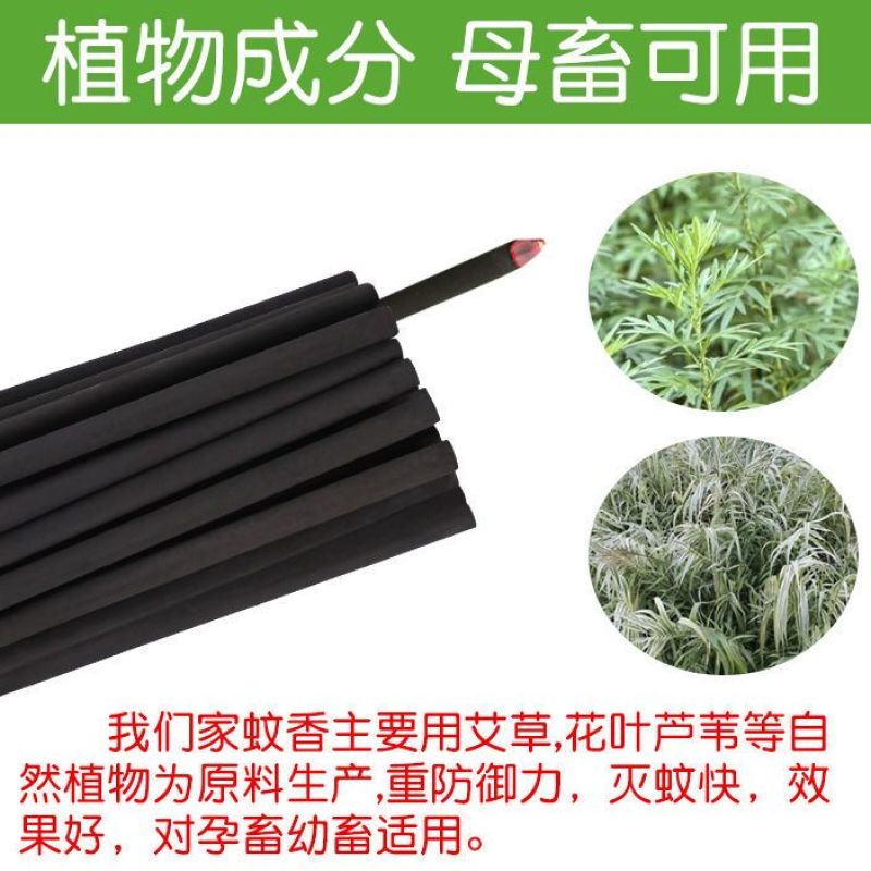 【一根灭多害】畜牧蚊香养殖场专用室外长条艾草灭苍蝇娥露营
