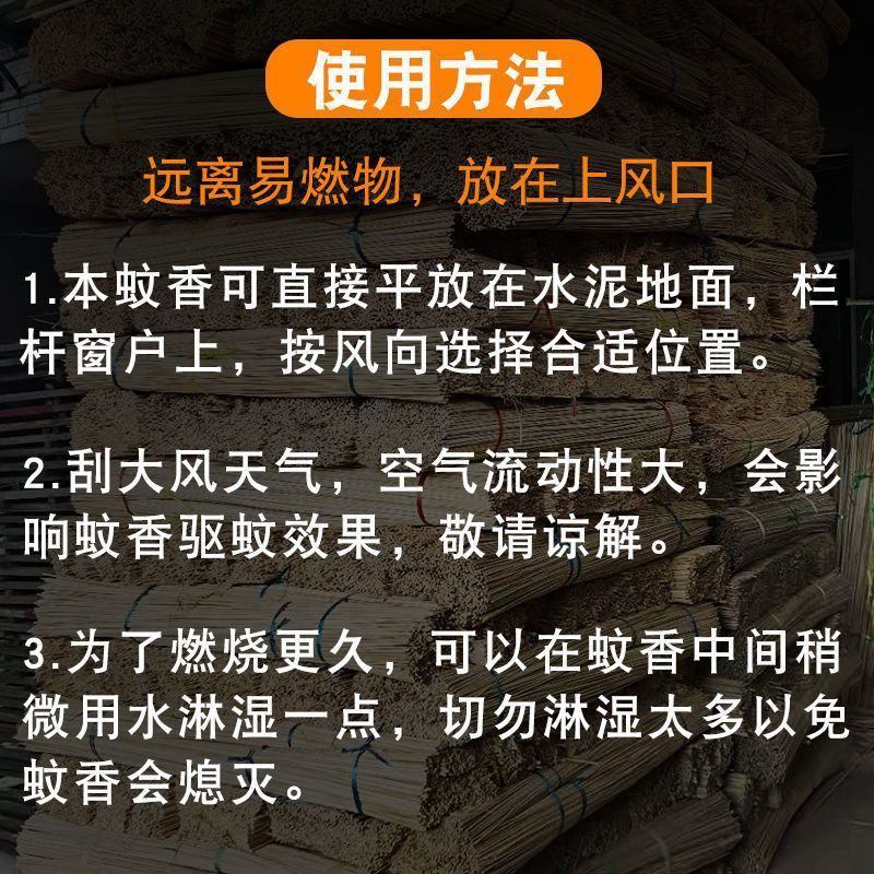 【一根灭多害】畜牧蚊香养殖场专用室外长条艾草灭苍蝇娥露营