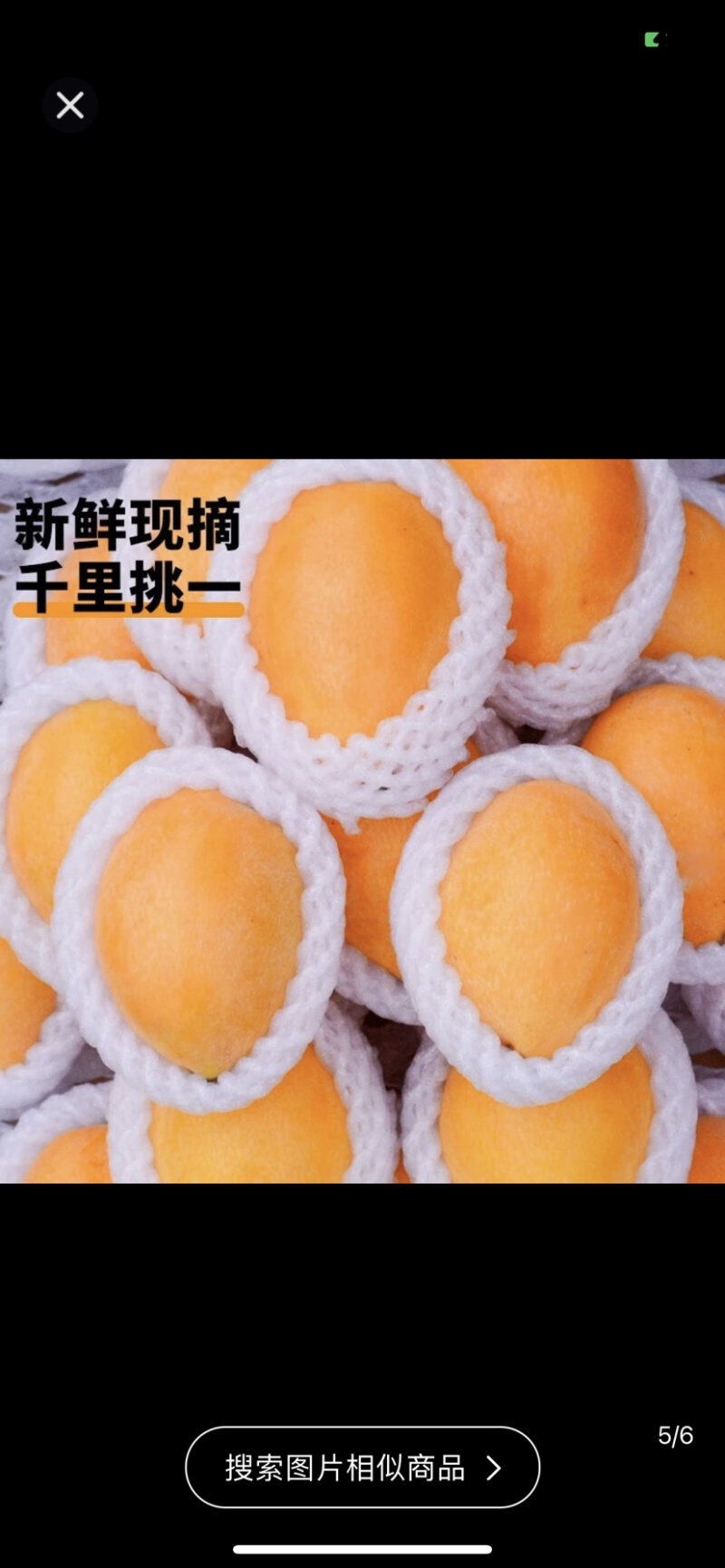 云霄枇杷出品，必出精品，无药大果，敬请品尝