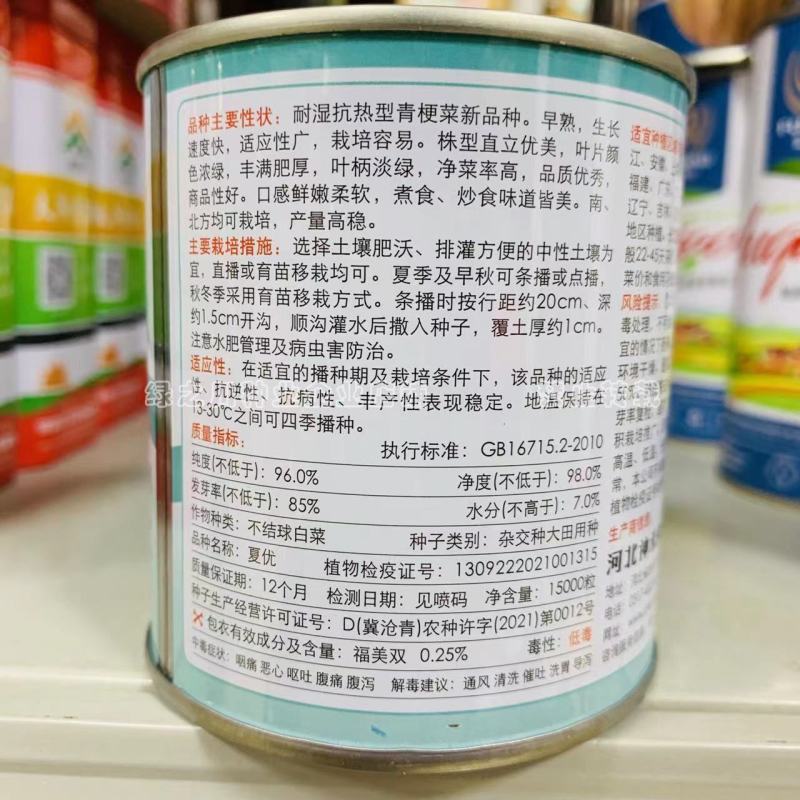 夏优耐湿抗热青梗菜种子一年四季蔬菜种籽速生鸡毛菜种子基地