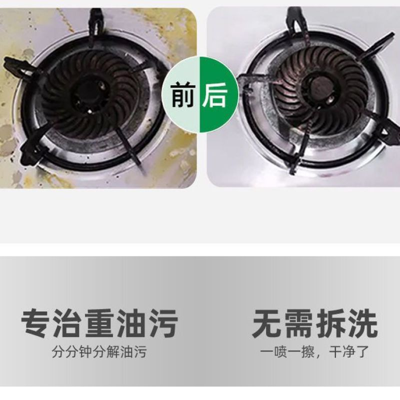 油烟机清洗剂油烟净厨房油污净家用除油剂去油污清洁剂厨房油