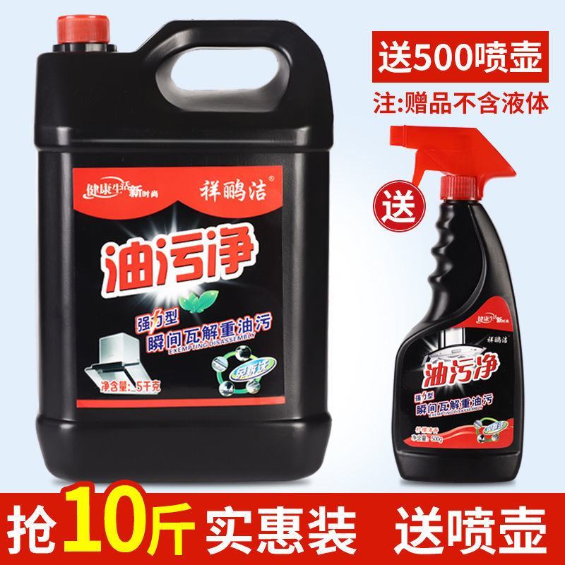 油烟机清洗剂油烟净厨房油污净家用除油剂去油污清洁剂厨房油