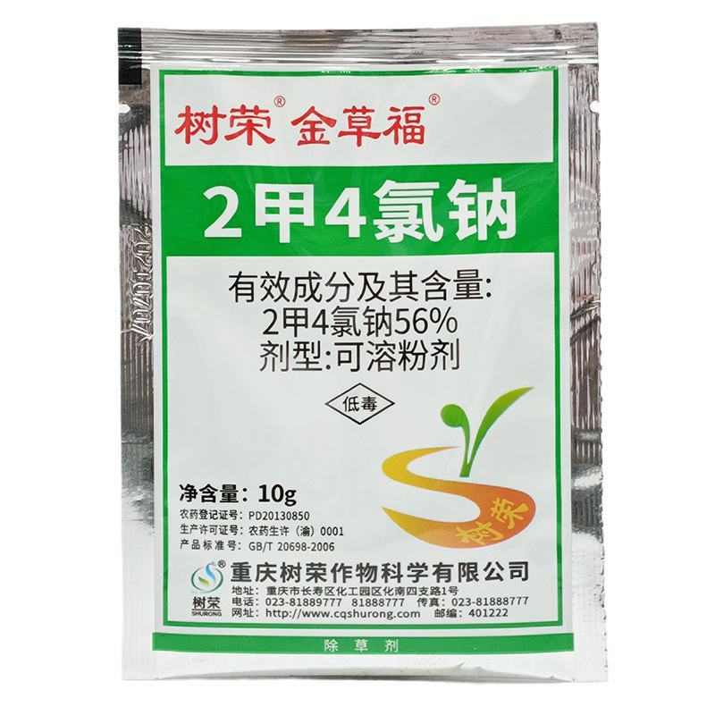 树荣金草福2甲4氯钠除草剂