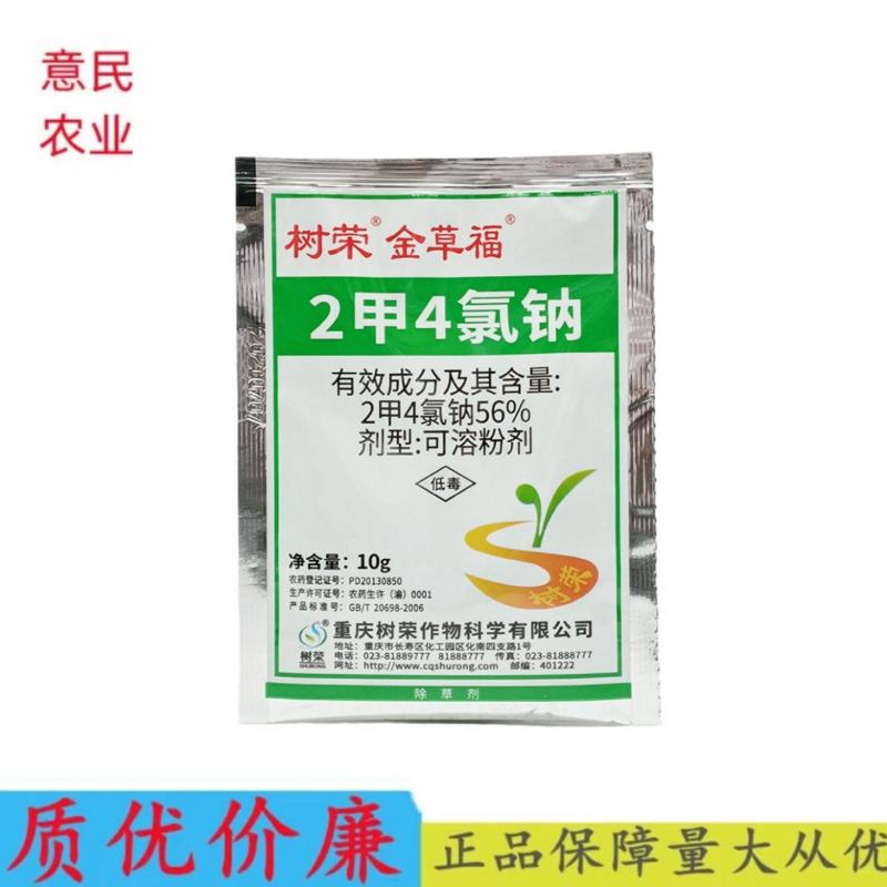 树荣金草福2甲4氯钠除草剂