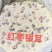 坚果藕粉厂家直销，四种口味大量现货供应支持上门提货