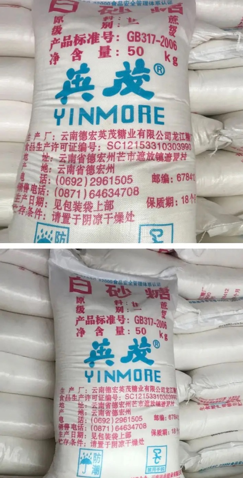 国产一级白糖批发云南广西现货
