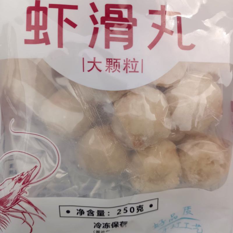 虾滑丸，货源充足，供货稳定，可视频看货