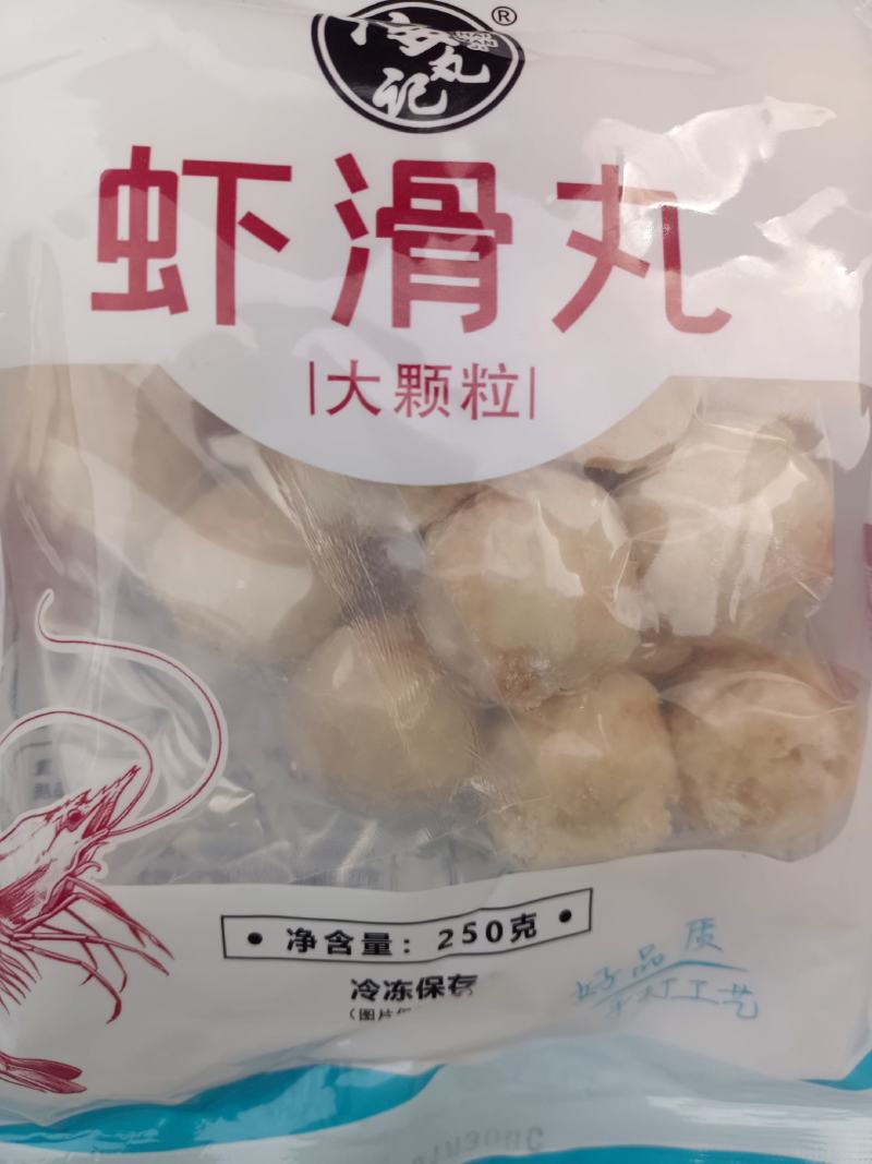 虾滑丸，货源充足，供货稳定，可视频看货